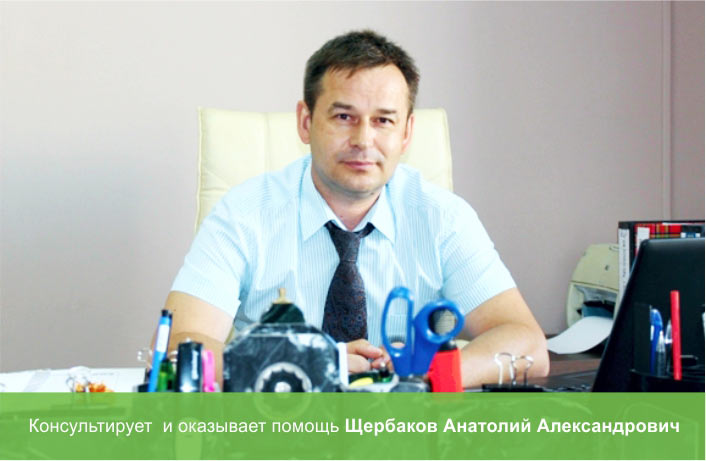А.Щербаков А.Щербаков